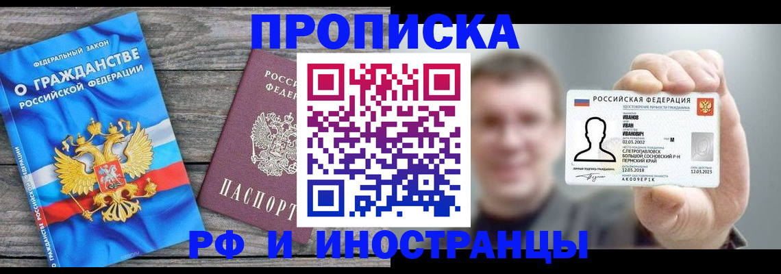 прописка для школы в Ивдели